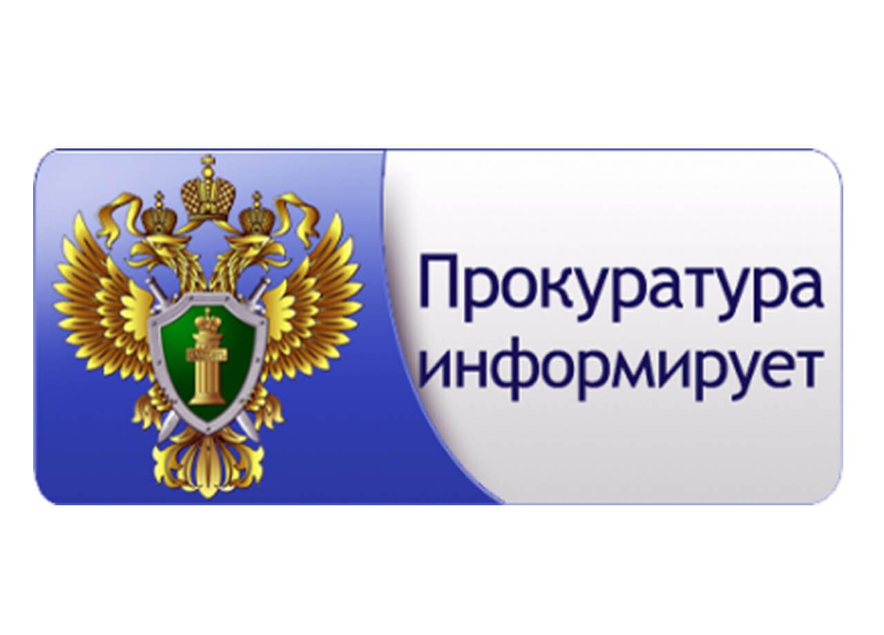 Прокуратура Николаевского района Ульяновской области разъясняет:  Постановлением Правительства Российской Федерации от 29.08.2024 № 1176 внесены изменения в Правила предоставления коммунальных услуг.