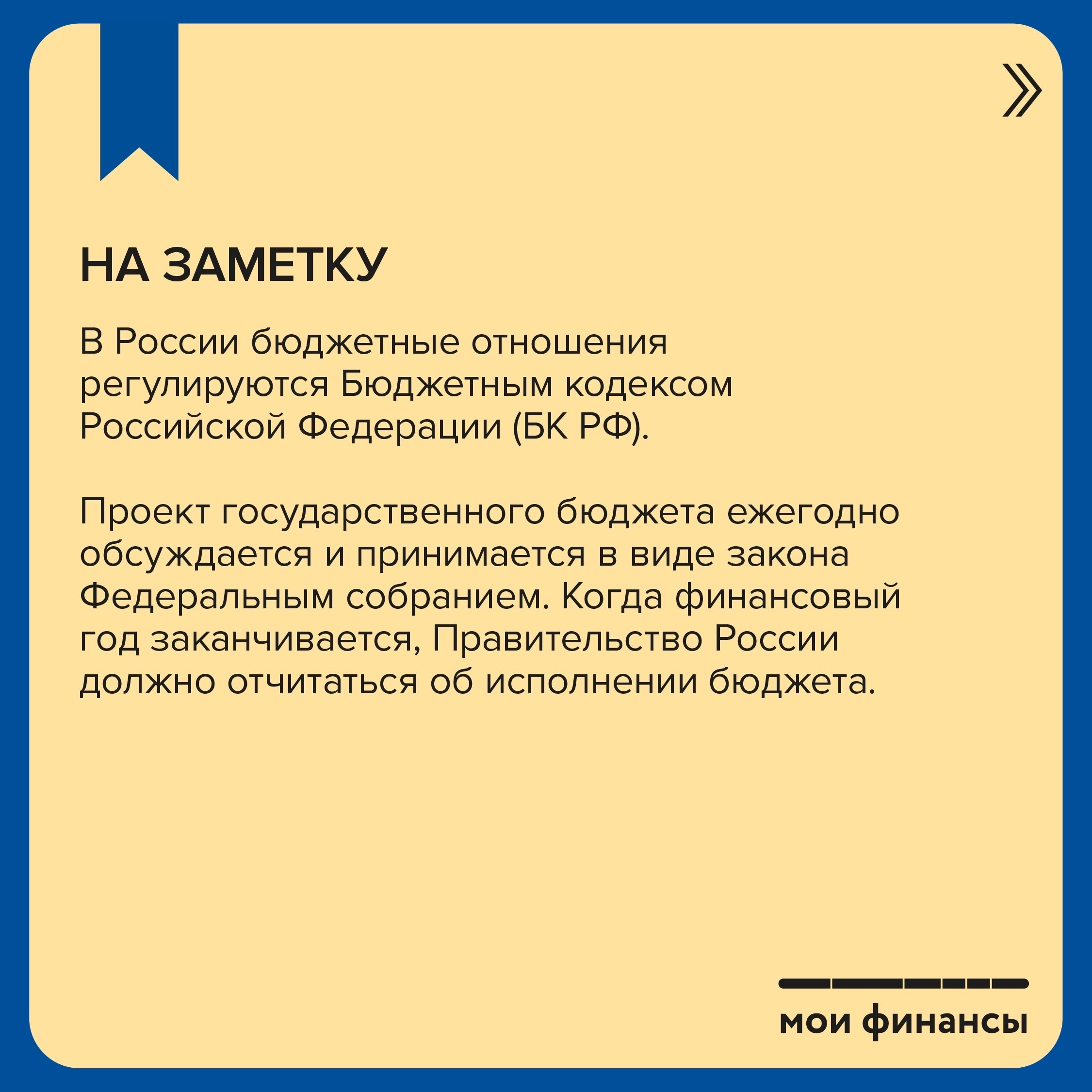 Государственный бюджет: что такое и как работает?.