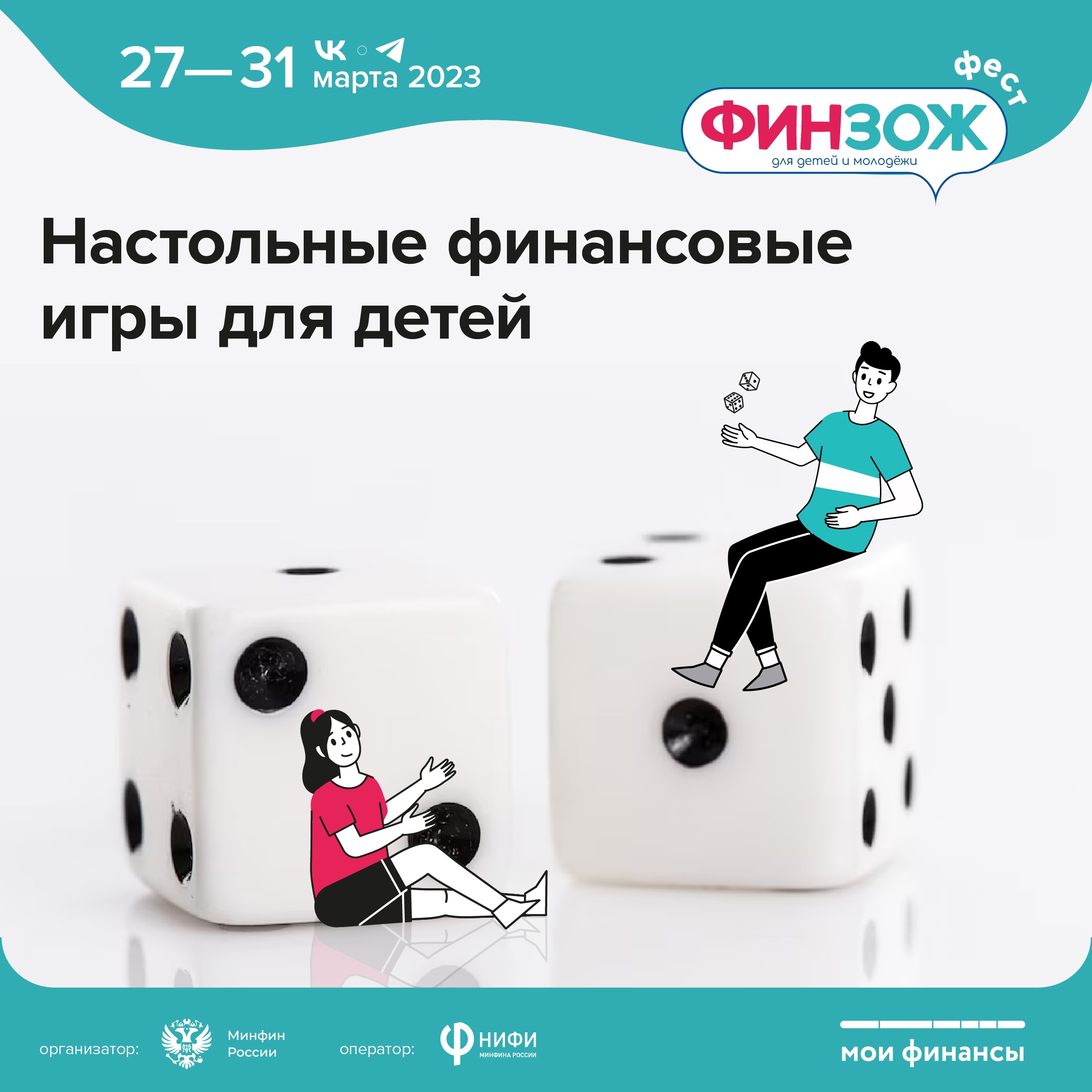 Настольные финансовые игры для детей.