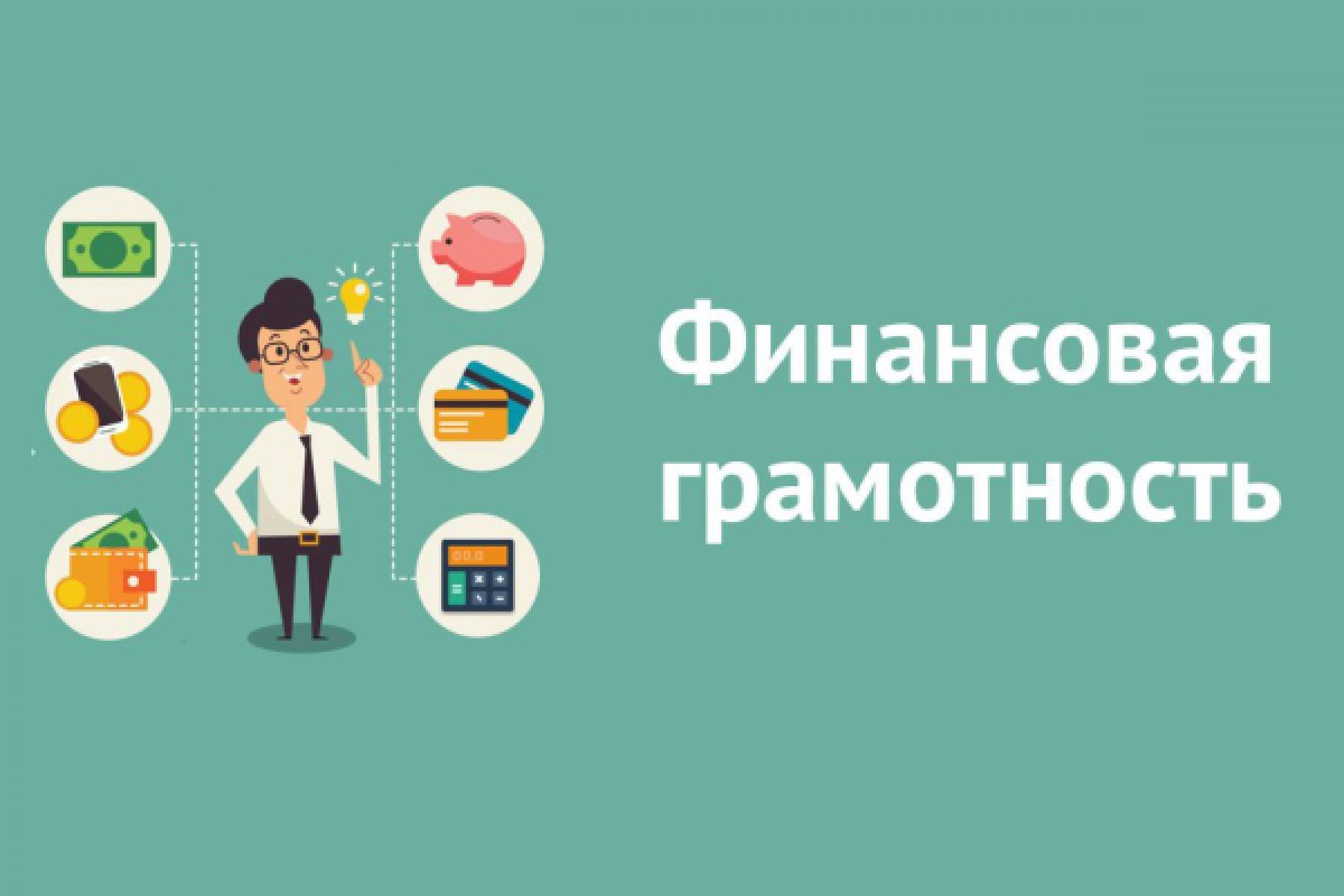 28 января 2025 г. 11:00 состоялось мероприятие по финансовой грамотности для взрослого населения на базе ОГКП «Ульяновский областной водоканал» на тему «Финансовая безопасность»..