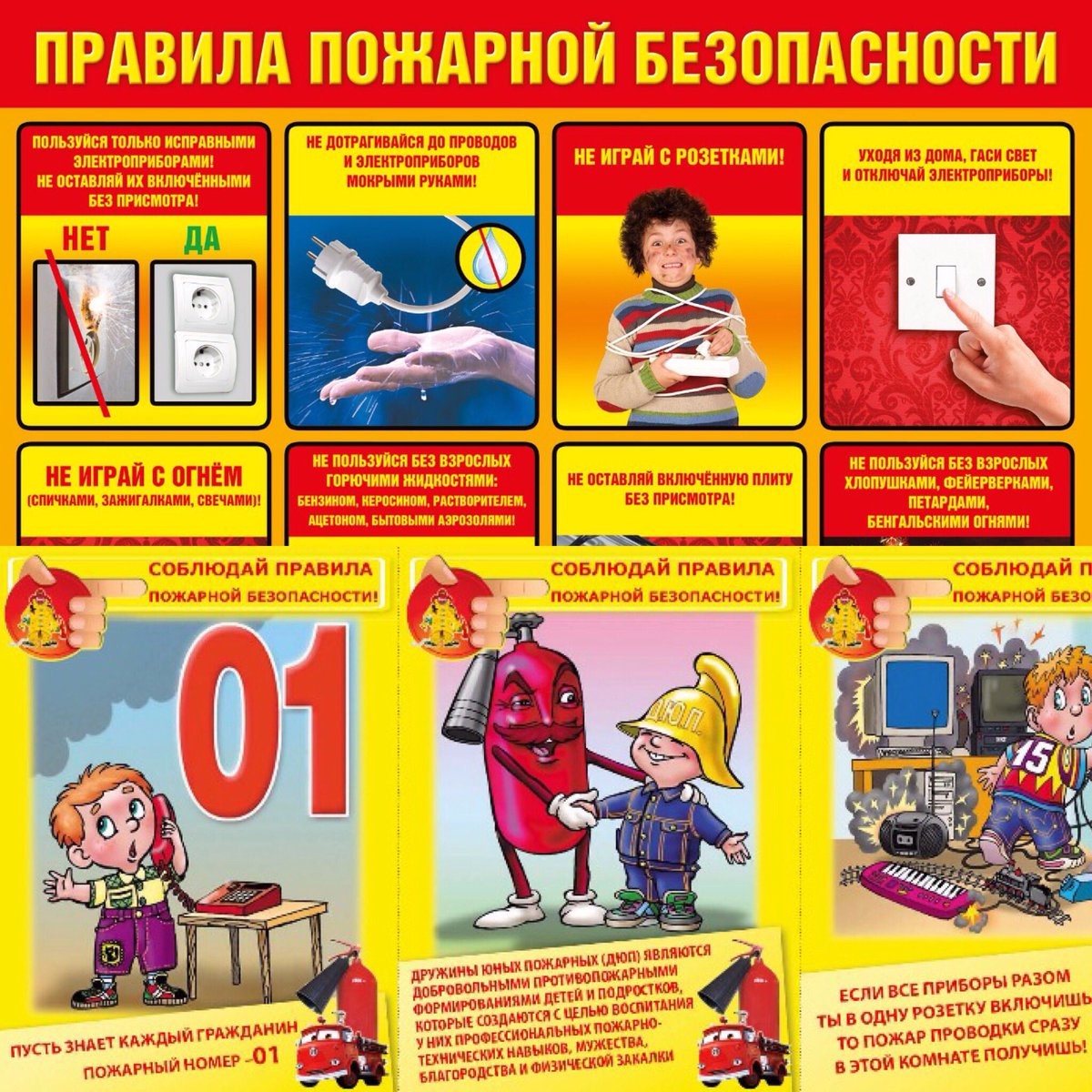 Муниципальная комиссия по делам несовершеннолетних и защите их прав Адми-нистрации МО «Николаевский район» информирует родителей о правилах пожар-ной безопасности несовершеннолетних..