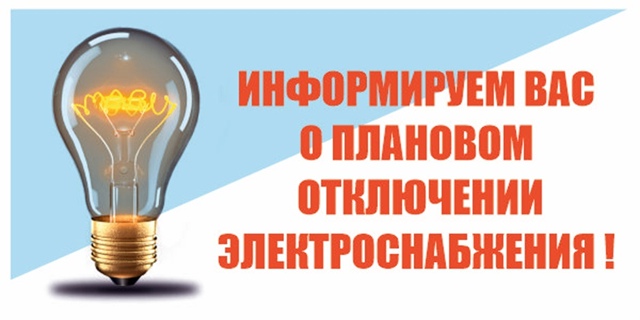 Дорогие жители Николаевского района! Важное объявление!.
