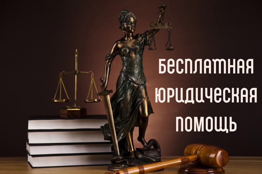 ОКАЗАНИЕ ЮРИДИЧЕСКОЙ ПОМОЩИ ГРАЖДАНАМ.