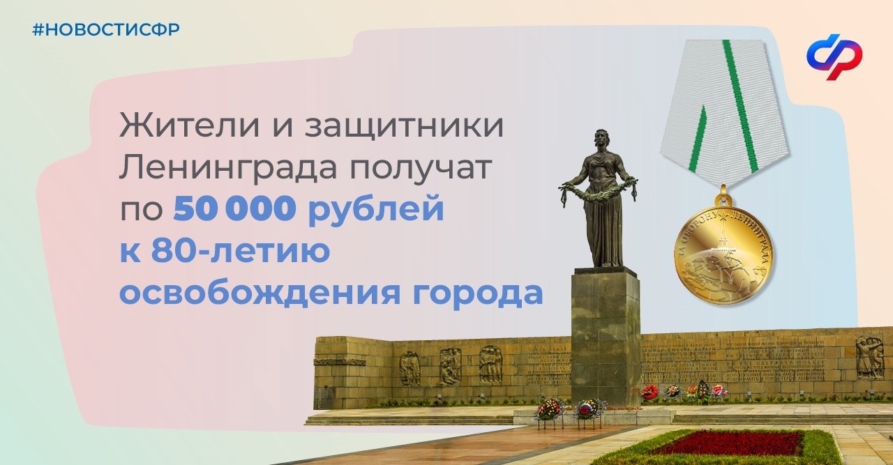 39 жителей Ульяновской области  получат выплату  к 80-летию освобождения блокадного Ленинграда.