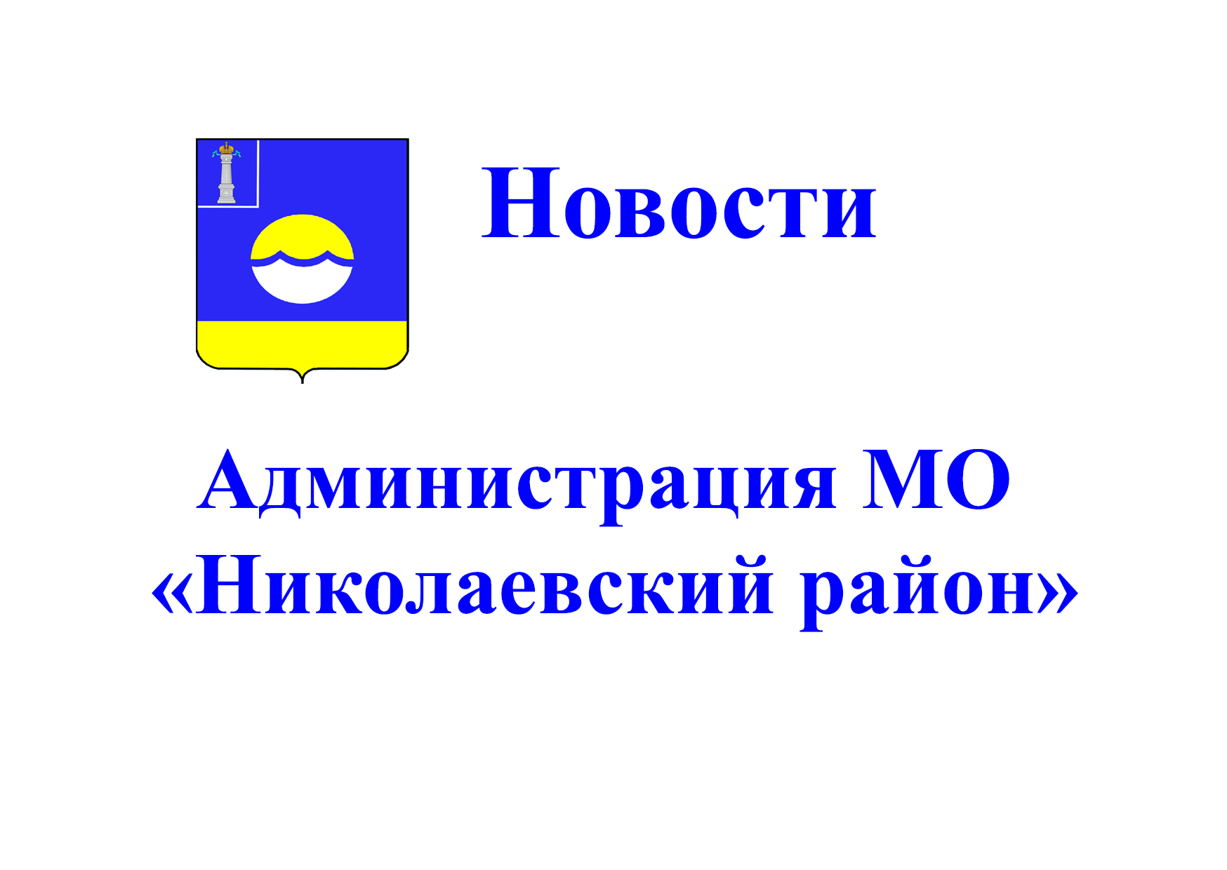 Внимание жителям!  Важное о твёрдых коммунальных отходах!.