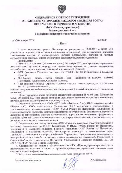Ограничение движения. Ограничение движения.