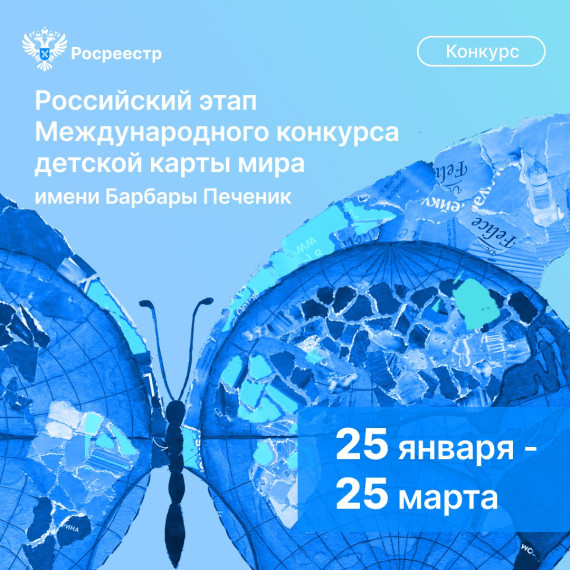 Международный конкурс «Карта моего будущего мира». Международный конкурс «Карта моего будущего мира».