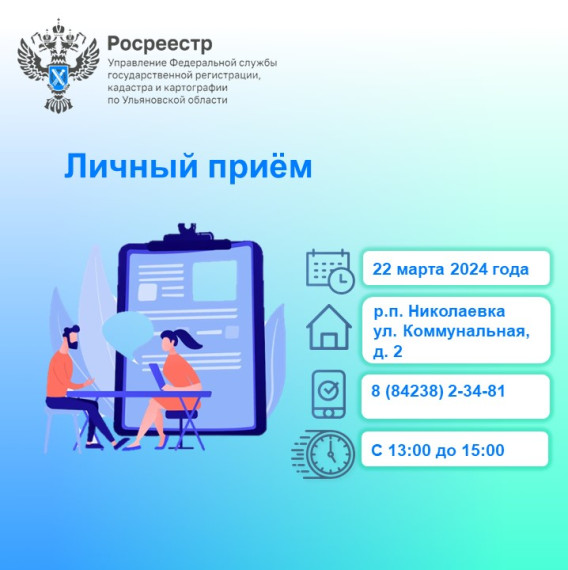 Личный приём граждан в МО «Николаевский район». Личный приём граждан в МО «Николаевский район».