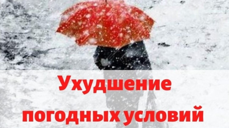 Предупреждение о неблагоприятных явлениях погоды на территории Ульяновской области. Предупреждение о неблагоприятных явлениях погоды на территории Ульяновской области.