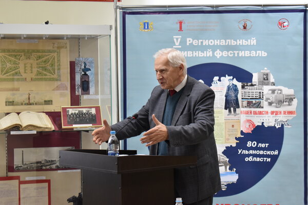 В рамках V архивного фестиваля «Архивный хронограф» который пройдет с 10 по 17 марта 2023 года в Ульяновской области и посвящен 80 летию образования Ульяновской области.