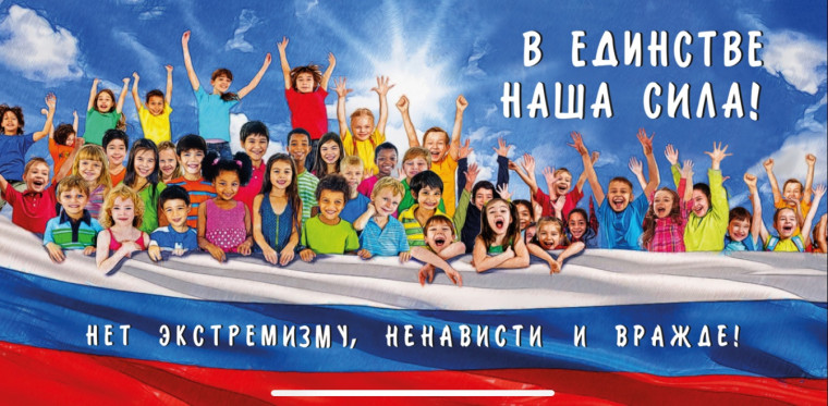 Профилактическая акция «Нет ненависти и вражде». Профилактическая акция «Нет ненависти и вражде».
