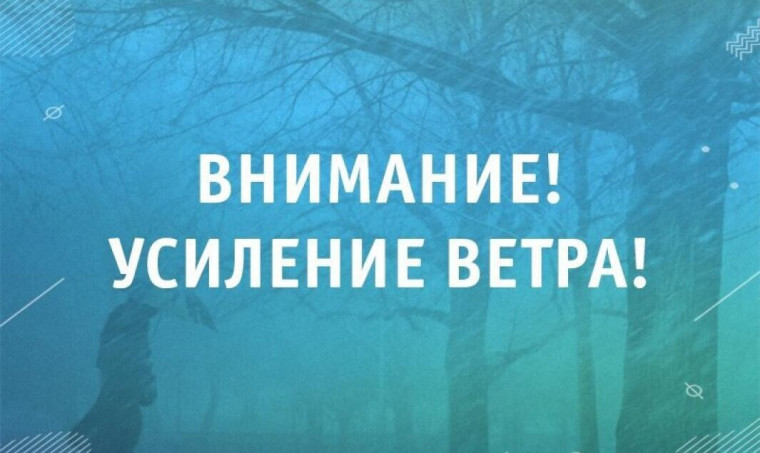 ПРЕДУПРЕЖДЕНИЕ о неблагоприятных явлениях погоды. ПРЕДУПРЕЖДЕНИЕ о неблагоприятных явлениях погоды.