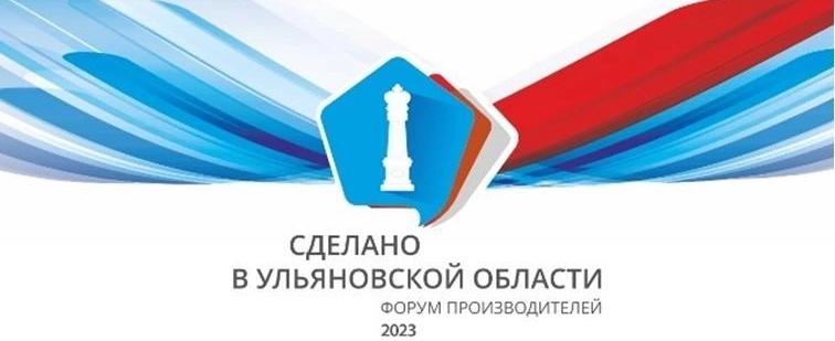 Ульяновских предпринимателей приглашают стать участниками выставки «Сделано в Ульяновской области» Масштабное мероприятие, которое состоится в рамках реализации национального проекта. Ульяновских предпринимателей приглашают стать участниками выставки «Сделано в Ульяновской области» Масштабное мероприятие, которое состоится в рамках реализации национального проекта.