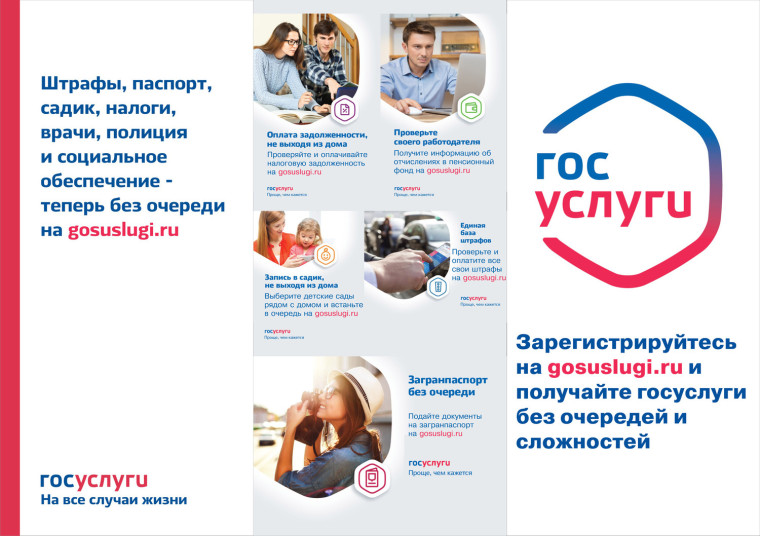 Преимущества получения государственных и муниципальных услуг в электронной форме.. Преимущества получения государственных и муниципальных услуг в электронной форме..