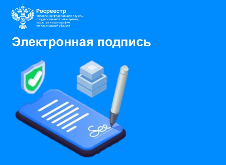 Об электронной подписи. Об электронной подписи.