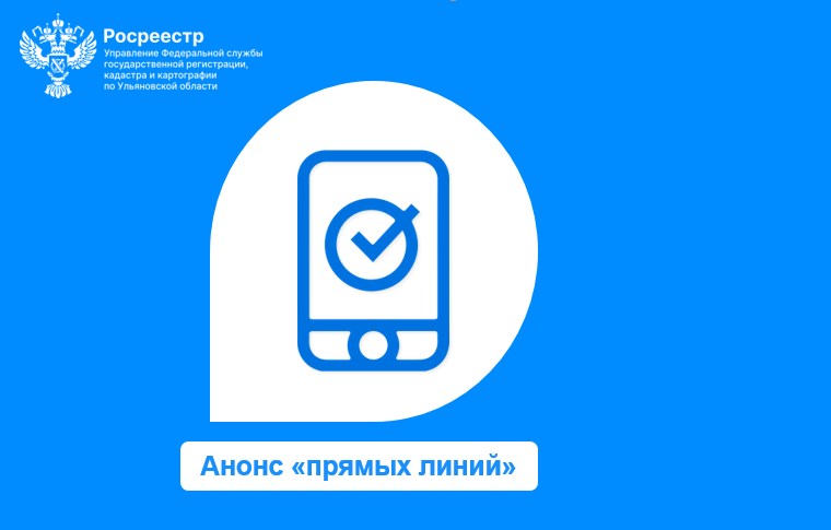 График проведения «прямых линий». График проведения «прямых линий».