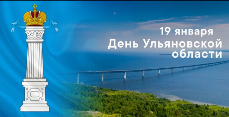 80-летие Ульяновской области!. 80-летие Ульяновской области!.