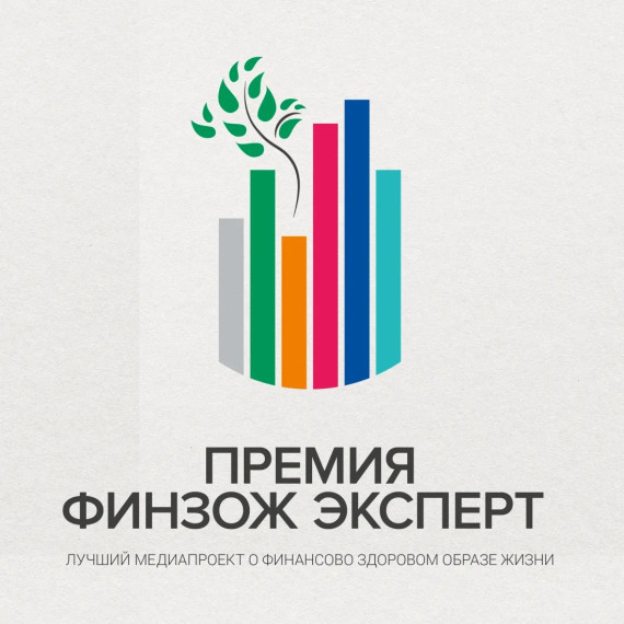 «ФинЗОЖ эксперт» объявляет о новой номинации и продолжает прием заявок. «ФинЗОЖ эксперт» объявляет о новой номинации и продолжает прием заявок.