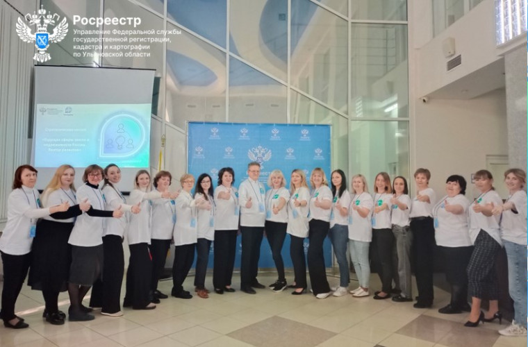 Стратегическая сессия «Будущее сферы земли и недвижимости России. Вектор развития» прошла в Управлении Росреестра по Ульяновской области.. Стратегическая сессия «Будущее сферы земли и недвижимости России. Вектор развития» прошла в Управлении Росреестра по Ульяновской области..
