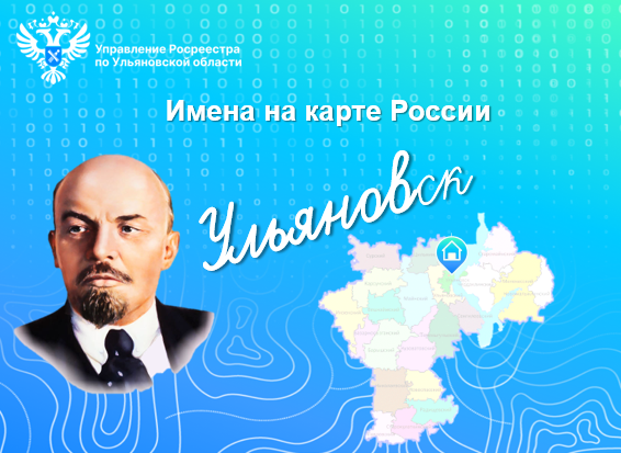 Имена на карте России. Имена на карте России.
