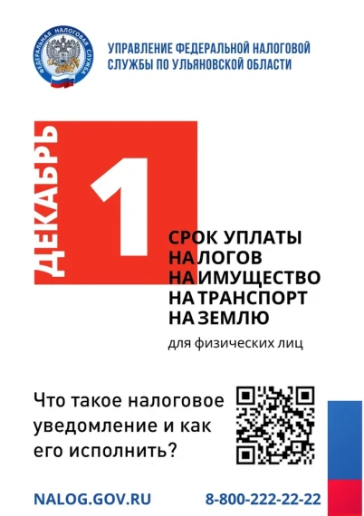 Что такое налоговое уведомление и как его исполнить?. Что такое налоговое уведомление и как его исполнить?.